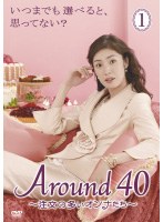 Around40�`�����̑����I���i�����`1 DVD�����^��