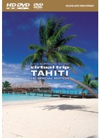 virtual trip TAHITI HD SPECIAL EDITION iHD DVDcCtH[}bgŁj