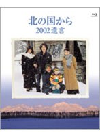 �̤ι񤫤� 2002��� �ʥ֥롼�쥤�ǥ�������