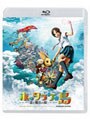 ホッタラケの島 〜遥と魔法の鏡〜 スタンダード・エディション （ブルーレイディスク）