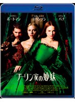 ブーリン家の姉妹[PCXE-50005][Blu-ray/ブルーレイ]