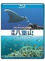 5.1ch SURROUND SOUND virtual trip ����Ȭ�Ż� diving view��DVDƱ���ǡ� �ʥ֥롼�쥤�ǥ������ˤΥ��㥱�åȲ���