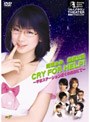  つんく♂タウンTHEATER #1 時東ぁみ座長公演「CRY FOR HELP！〜宇宙ステーション近くの売店にて〜」でDMMアフィリエイトツール