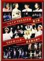  つんく♂THEATER 第3弾 THE ポッシボー初主演公演！でDMMアフィリエイトツール