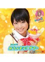  シングルV「めちゃモテ！サマー」/MM学園 合唱部でDMMアフィリエイトツール