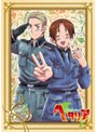 ヘタリア Axis Powers 第1巻 （初回限定版）