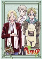 【予約】ヘタリア Axis Powers 第6巻 （初回限定版）