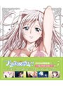 プリンセスラバー！ Vol.5 （セレブエディション）