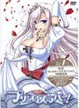 プリンセスラバー！ Vol.1 （コレクターズエディション）でDMMアフィリエイトツール