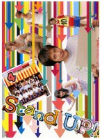 Stand UP!! 第4巻