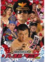 �ϥå��롦�ޥ˥�2005