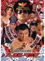 �ϥå��롦�ޥ˥�2005