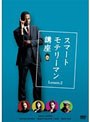  スマートモテリーマン講座 Lesson.2でDMMアフィリエイトツール
