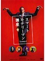  スマートモテリーマン講座 Lesson.1でDMMアフィリエイトツール