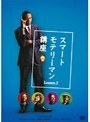  スマートモテリーマン講座 Lesson.2でDMMアフィリエイトツール
