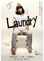 Laundry[ランドリー]