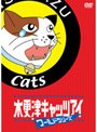  木更津キャッツアイワールドシリーズ （通常版）でDMMアフィリエイトツール