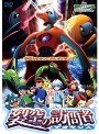 劇場版ポケットモンスター アドバンスジェネレーション 裂空の訪問者〜デオキシス