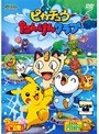  ポケットモンスター ダイヤモンド＆パール ピカチュウたんけんクラブでDMMアフィリエイトツール