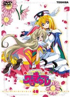 円盤皇女ワるきゅーレ 第4巻
