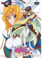 円盤皇女ワるきゅーレ 十二月の夜想曲 第3巻