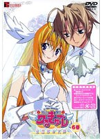 円盤皇女ワるきゅーレ 星霊節の花嫁 第6巻