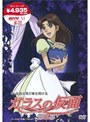  ガラスの仮面 第三幕でDMMアフィリエイトツール