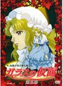  ガラスの仮面 第五幕でDMMアフィリエイトツール