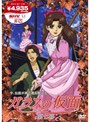  ガラスの仮面 第七幕でDMMアフィリエイトツール