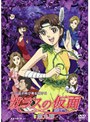  ガラスの仮面 第九幕でDMMアフィリエイトツール