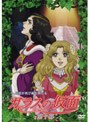  ガラスの仮面 第十幕でDMMアフィリエイトツール
