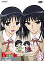 スクールランブル 二学期 Volume.9