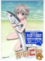  かのこん 第2巻 （初回限定版）でDMMアフィリエイトツール