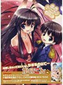 かのこん 第4巻 （初回限定版）