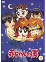 赤ちゃんと僕 第2巻