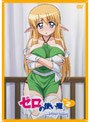 ゼロの使い魔 〜三美姫の輪舞〜 Vol.2