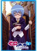 ゼロの使い魔 ~三美姫の輪舞~ Vol.4