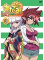  まかでみ・WAっしょい！その3であるでDMMアフィリエイトツール