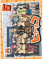 ヒャッコ 第6巻