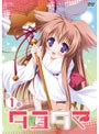 ���楿�� -Kiss on my Deity- ��1��