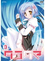 タユタマ -Kiss on my Deity- 第3巻