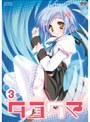 タユタマ -Kiss on my Deity- 第3巻