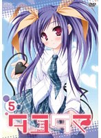 【予約】タユタマ -Kiss on my Deity- 第5巻