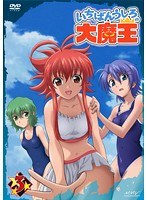 いちばんうしろの大魔王 第3巻