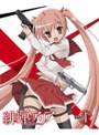 緋弾のアリア Bullet.1