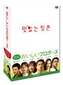 おいしいプロポーズ DVD-BOX