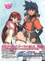  ヴァンドレッド コンプリートDVD-BOX ＜初回限定生産＞でDMMアフィリエイトツール