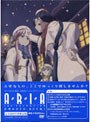 ARIA The ANIMATION DVD-BOX （完全初回生産限定）でDMMアフィリエイトツール