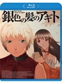  銀色の髪のアギト Blu-ray （ブルーレイディスク）でDMMアフィリエイトツール