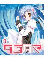 タユタマ -Kiss on my Deity- 第3巻 (ブルーレイディスク)